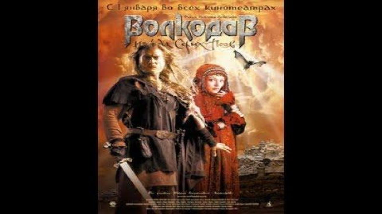 Вълкодав (2007) БГ Аудио