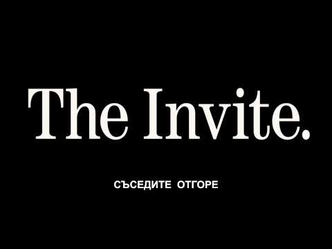 Съседите отгоре (2026) БГ Субтитри Трейлър