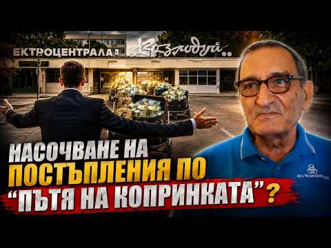 Скандалите около АЕЦ „Козлодуй“ поставят под съмнение начина, по който се управляват средствата в централата