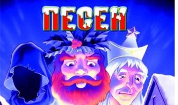 Коледна песен (1994) БГ Аудио