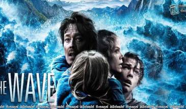 Вълната (2015) БГ Аудио