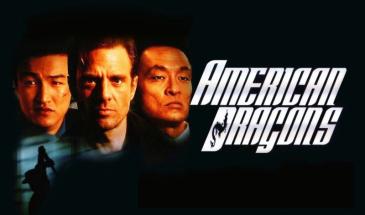 Американски дракони (1998) БГ Аудио